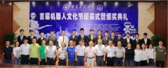 前曾经集聚了固高科技、广州数控、华中数控、